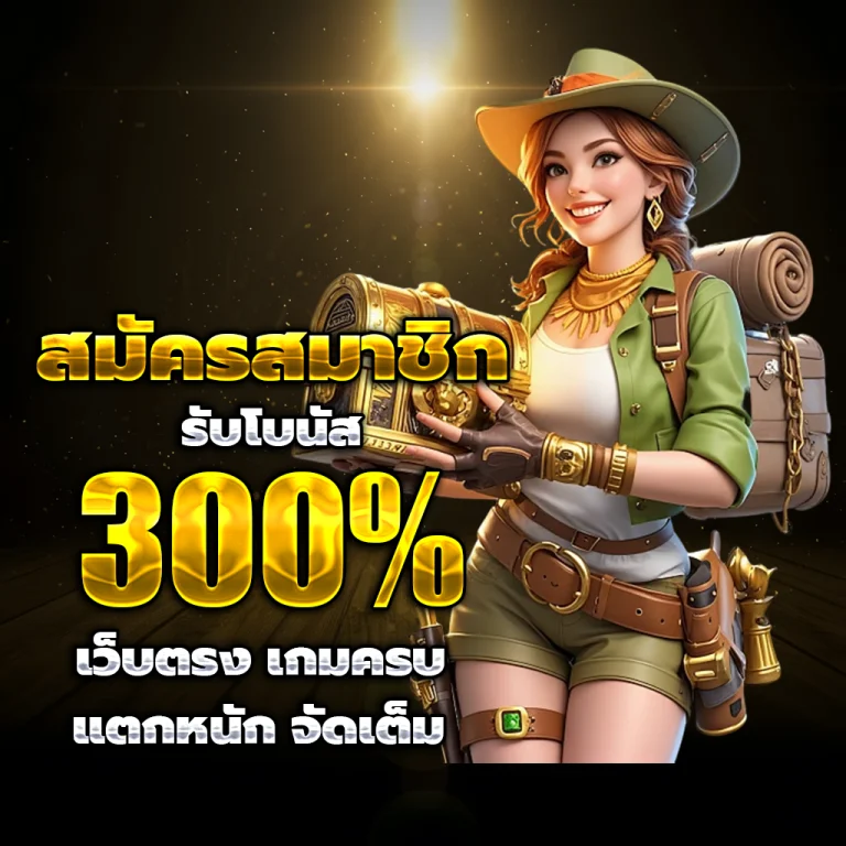 exp168 เครดิตฟรี